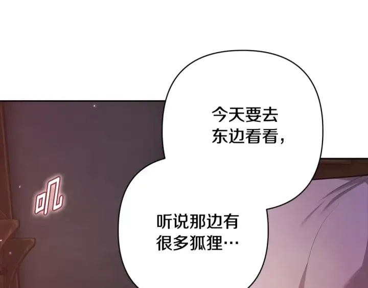 漫画《这个婚反正也要完蛋》第70话 状态不佳第28张图