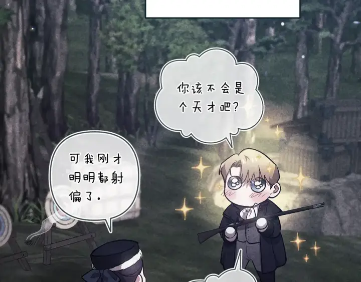 漫画《这个婚反正也要完蛋》第70话 状态不佳第39张图