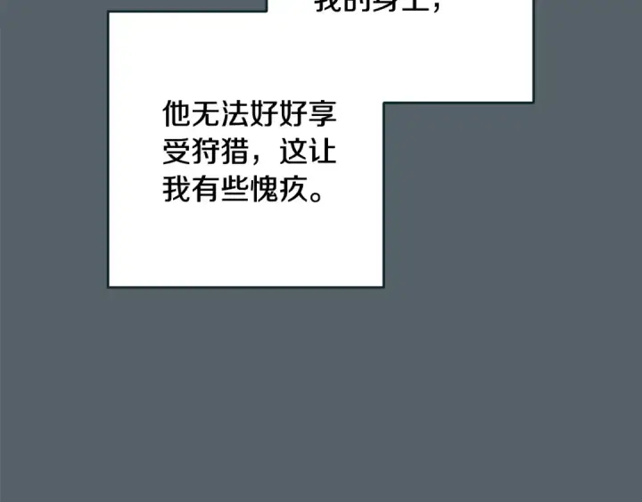 漫画《这个婚反正也要完蛋》第70话 状态不佳第41张图