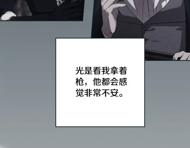 漫画《这个婚反正也要完蛋》第70话 状态不佳第44张图