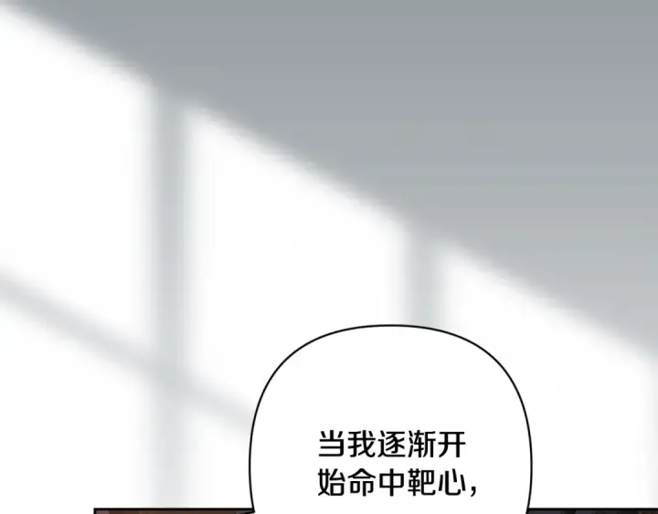 漫画《这个婚反正也要完蛋》第70话 状态不佳第45张图