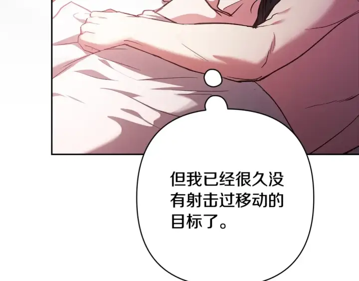 漫画《这个婚反正也要完蛋》第70话 状态不佳第47张图