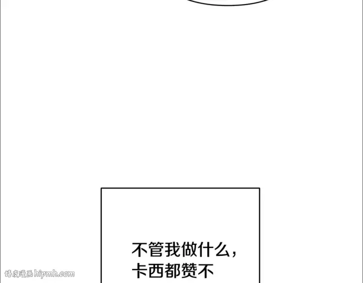 漫画《这个婚反正也要完蛋》第70话 状态不佳第48张图
