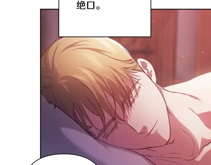 漫画《这个婚反正也要完蛋》第70话 状态不佳第49张图