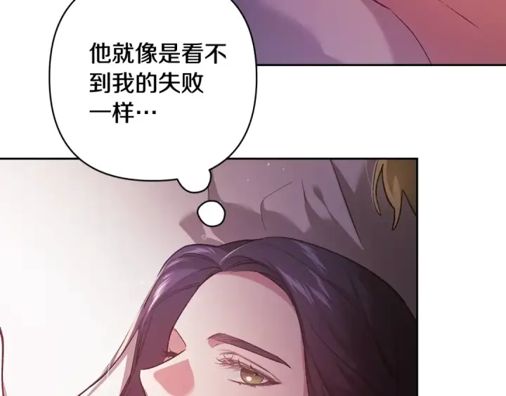 漫画《这个婚反正也要完蛋》第70话 状态不佳第50张图
