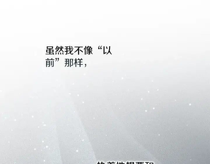 漫画《这个婚反正也要完蛋》第70话 状态不佳第53张图