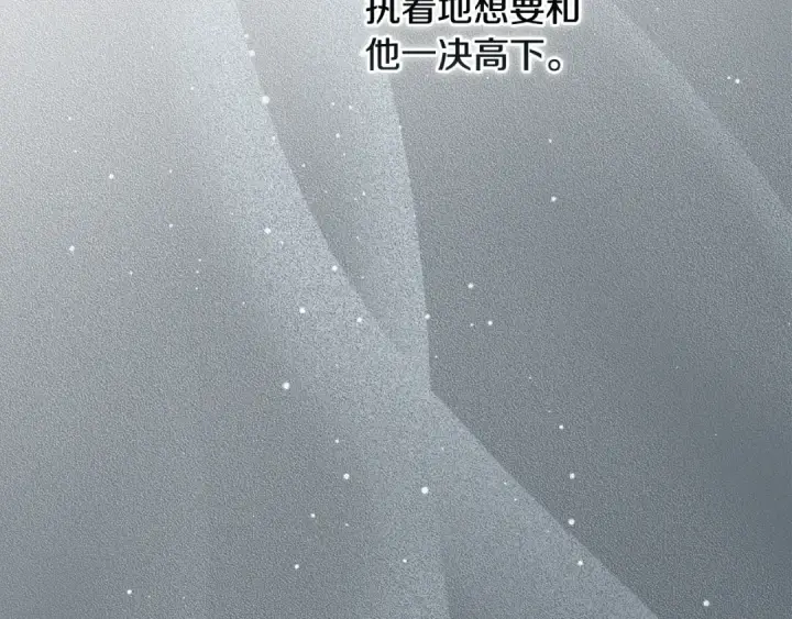 漫画《这个婚反正也要完蛋》第70话 状态不佳第54张图