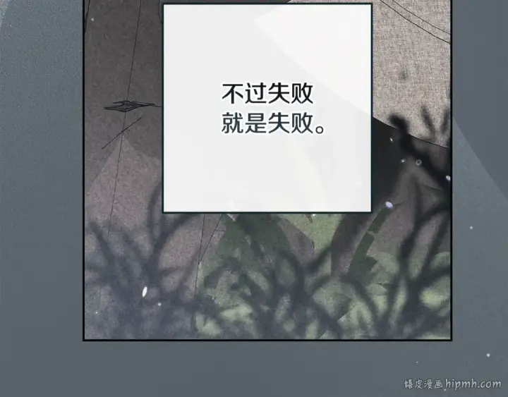 漫画《这个婚反正也要完蛋》第70话 状态不佳第56张图