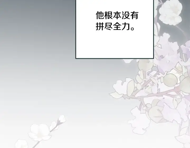 漫画《这个婚反正也要完蛋》第70话 状态不佳第59张图