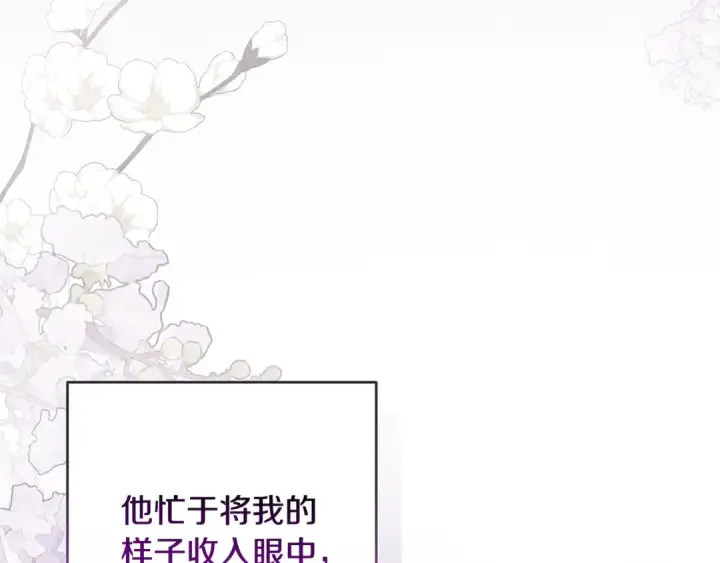 漫画《这个婚反正也要完蛋》第70话 状态不佳第60张图