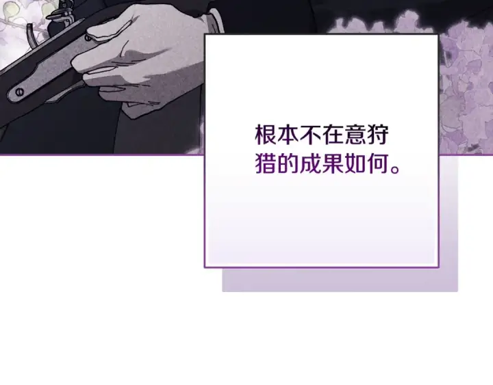 漫画《这个婚反正也要完蛋》第70话 状态不佳第63张图