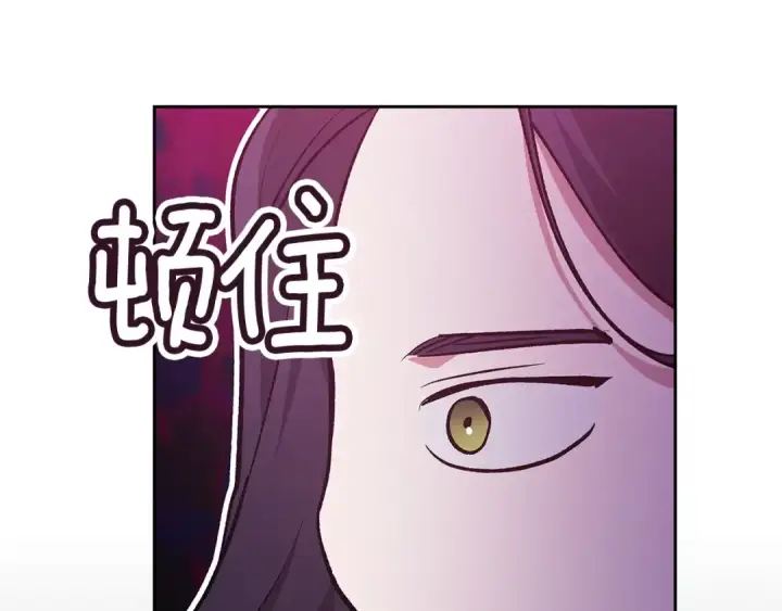 漫画《这个婚反正也要完蛋》第70话 状态不佳第65张图