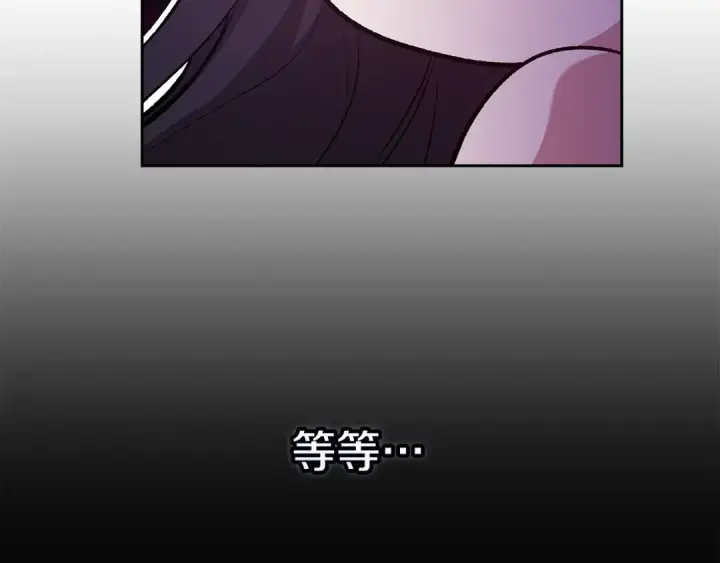 漫画《这个婚反正也要完蛋》第70话 状态不佳第66张图