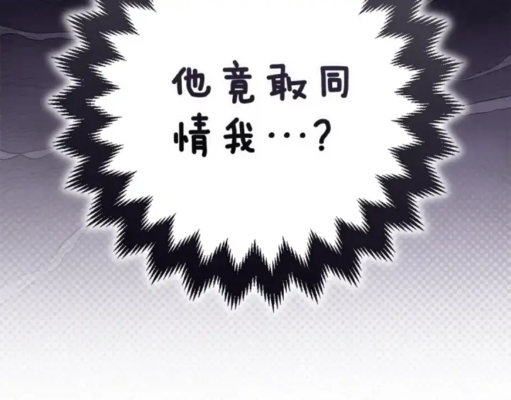 漫画《这个婚反正也要完蛋》第70话 状态不佳第68张图