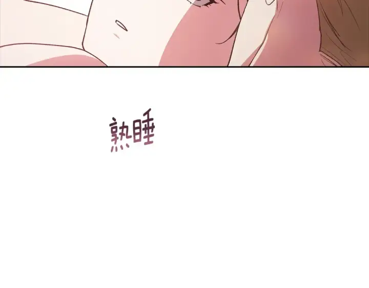 漫画《这个婚反正也要完蛋》第70话 状态不佳第73张图