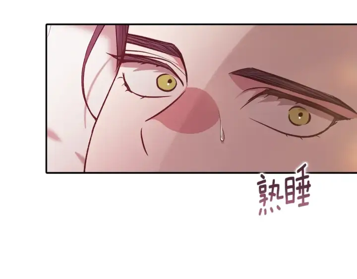 漫画《这个婚反正也要完蛋》第70话 状态不佳第74张图