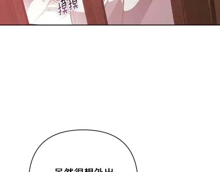漫画《这个婚反正也要完蛋》第70话 状态不佳第78张图