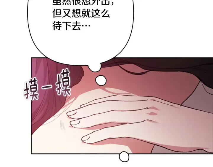 漫画《这个婚反正也要完蛋》第70话 状态不佳第79张图