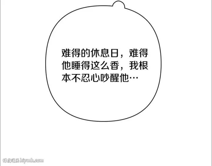 漫画《这个婚反正也要完蛋》第70话 状态不佳第80张图