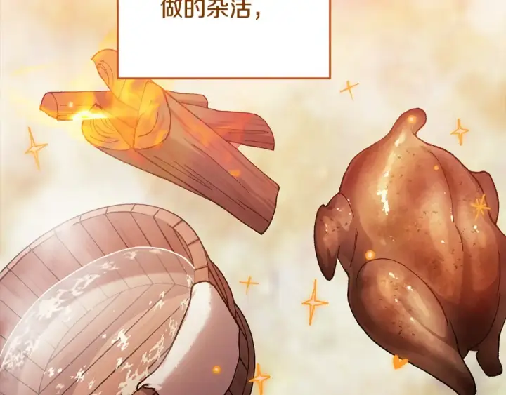 漫画《这个婚反正也要完蛋》第70话 状态不佳第82张图