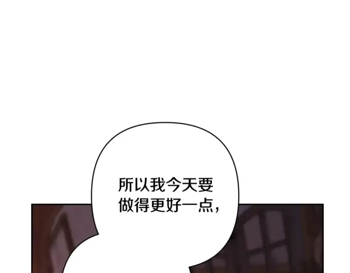 漫画《这个婚反正也要完蛋》第70话 状态不佳第84张图