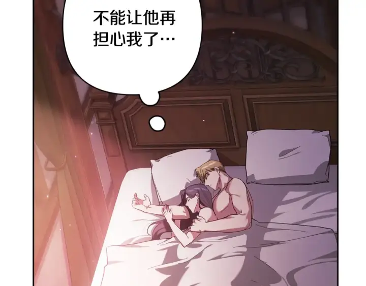 漫画《这个婚反正也要完蛋》第70话 状态不佳第85张图