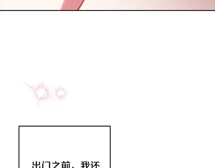 漫画《这个婚反正也要完蛋》第70话 状态不佳第89张图
