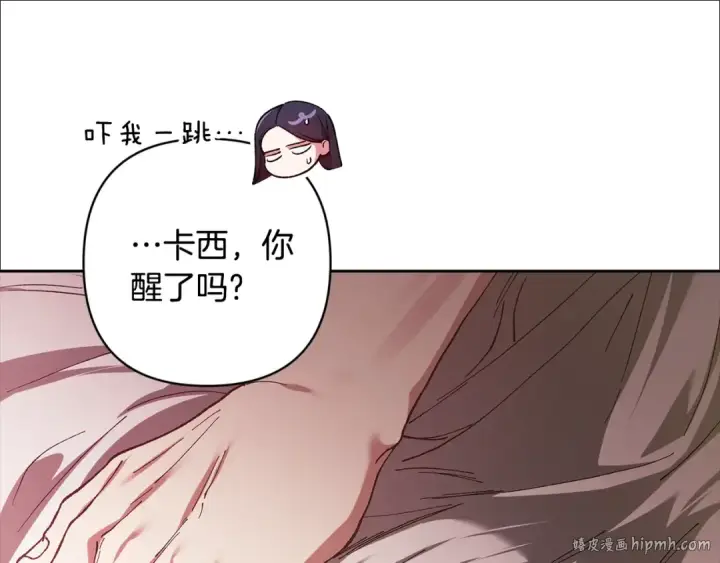 漫画《这个婚反正也要完蛋》第70话 状态不佳第96张图