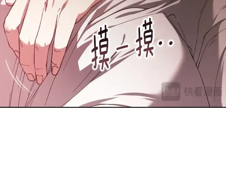 漫画《这个婚反正也要完蛋》第70话 状态不佳第97张图