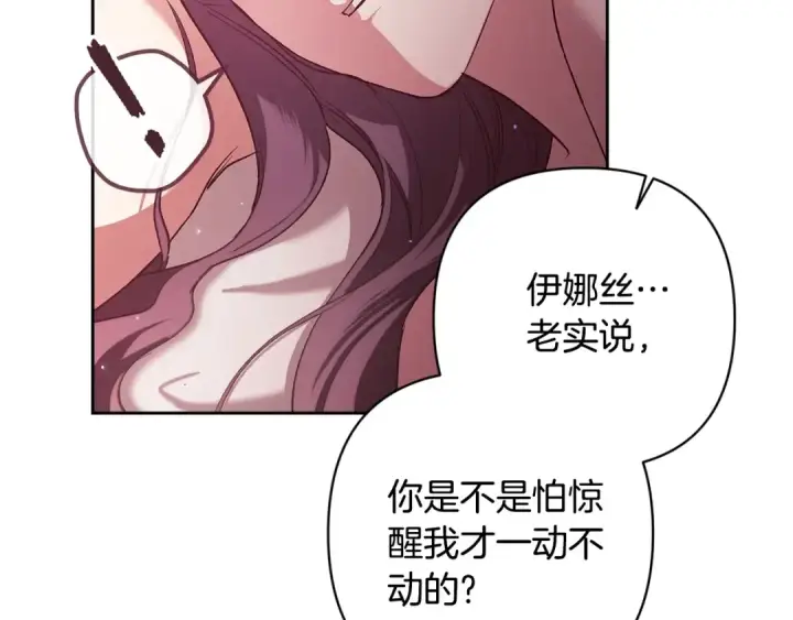 漫画《这个婚反正也要完蛋》第70话 状态不佳第99张图