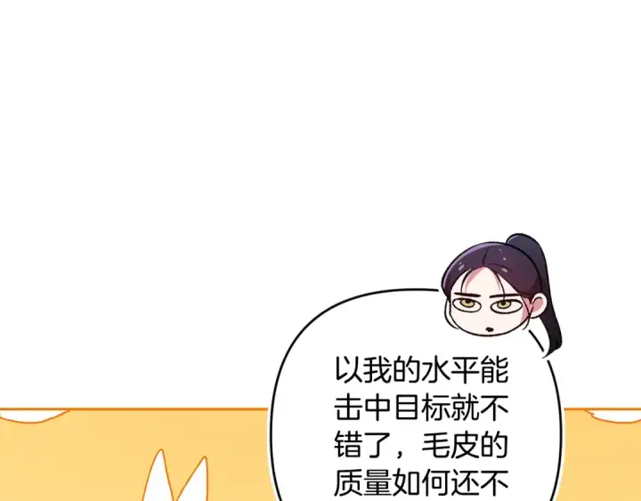 漫画《这个婚反正也要完蛋》第71话 想快点要孩子第101张图