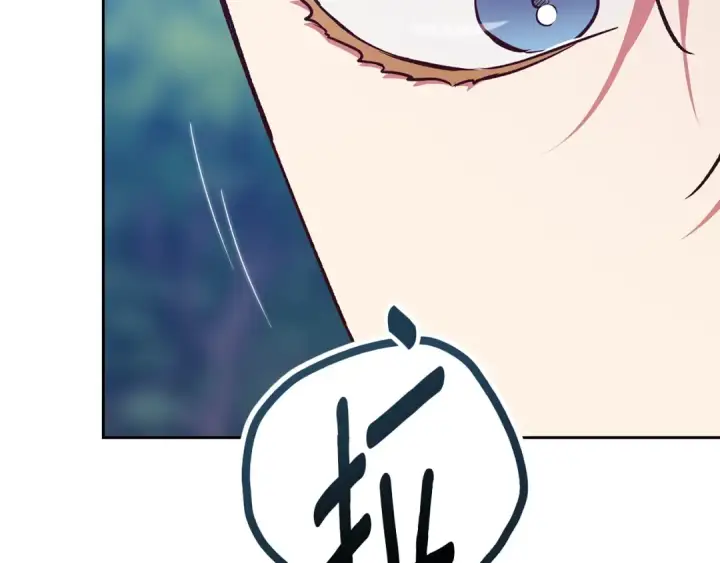 漫画《这个婚反正也要完蛋》第71话 想快点要孩子第114张图