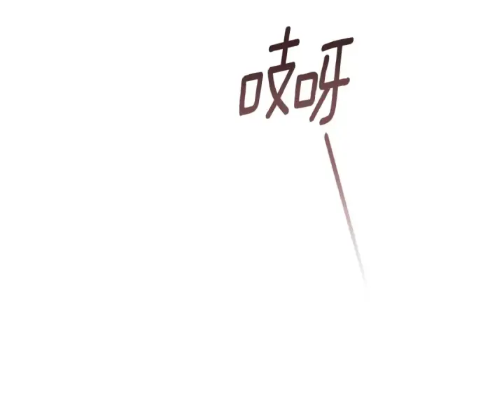 漫画《这个婚反正也要完蛋》第71话 想快点要孩子第12张图