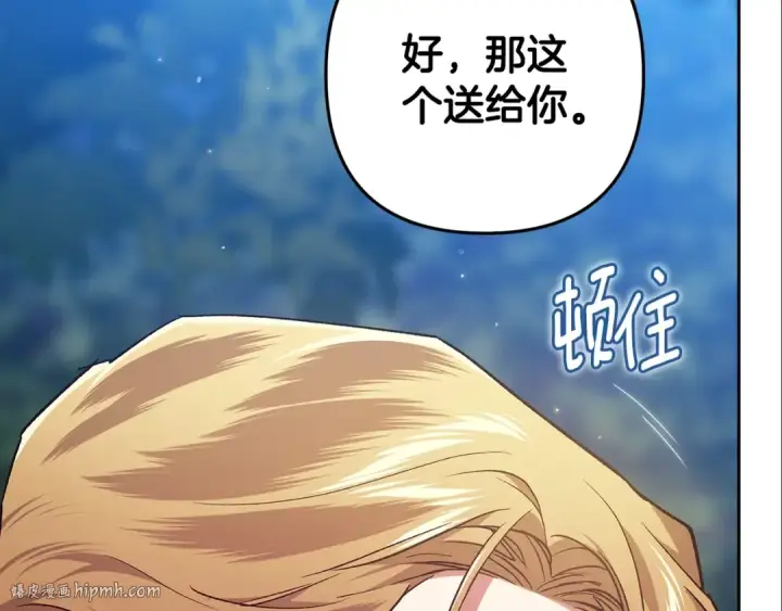 漫画《这个婚反正也要完蛋》第71话 想快点要孩子第120张图
