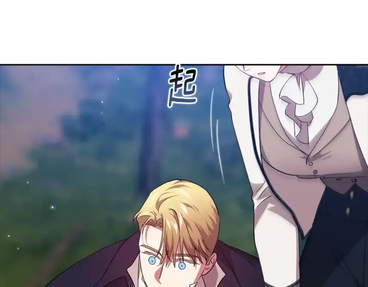 漫画《这个婚反正也要完蛋》第71话 想快点要孩子第124张图