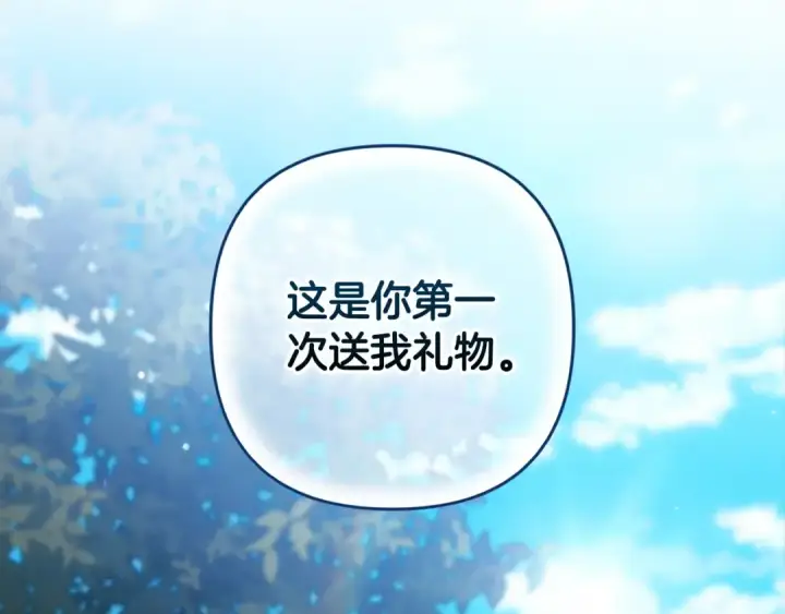 漫画《这个婚反正也要完蛋》第71话 想快点要孩子第129张图