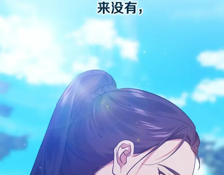 漫画《这个婚反正也要完蛋》第71话 想快点要孩子第140张图