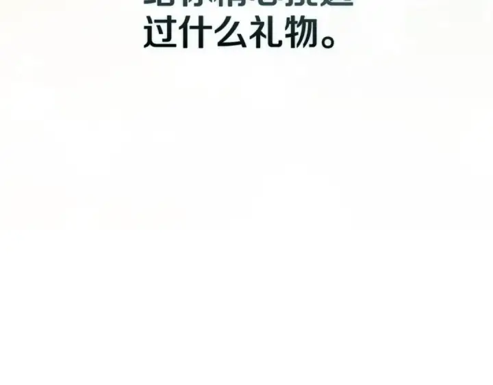 漫画《这个婚反正也要完蛋》第71话 想快点要孩子第145张图