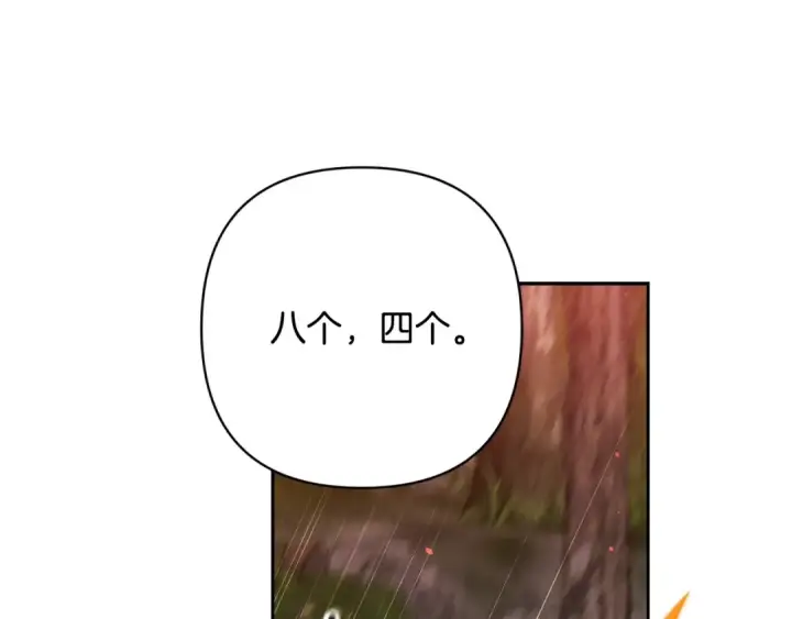 漫画《这个婚反正也要完蛋》第71话 想快点要孩子第149张图