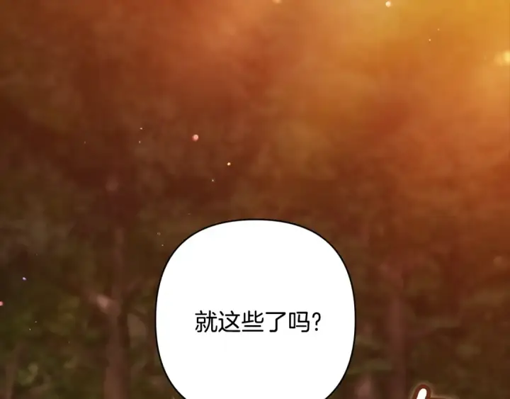 漫画《这个婚反正也要完蛋》第71话 想快点要孩子第154张图