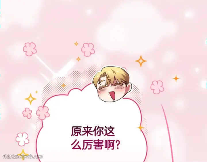 漫画《这个婚反正也要完蛋》第71话 想快点要孩子第160张图