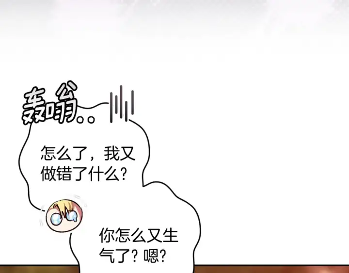 漫画《这个婚反正也要完蛋》第71话 想快点要孩子第172张图