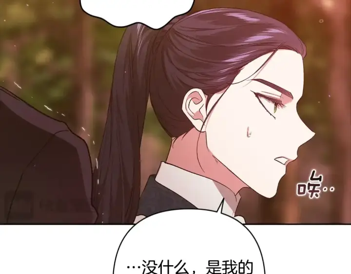 漫画《这个婚反正也要完蛋》第71话 想快点要孩子第173张图