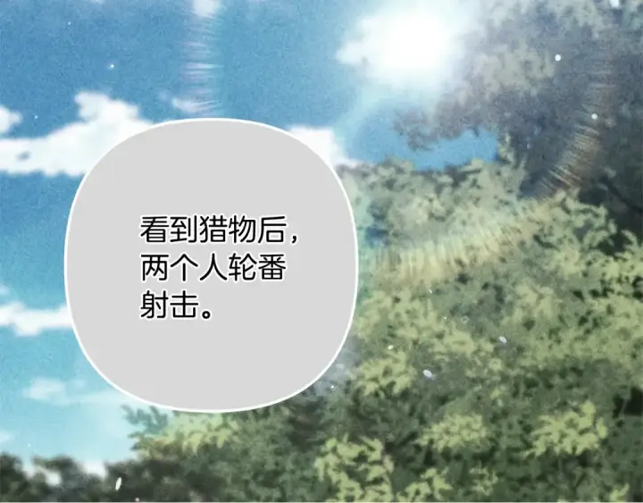 漫画《这个婚反正也要完蛋》第71话 想快点要孩子第181张图