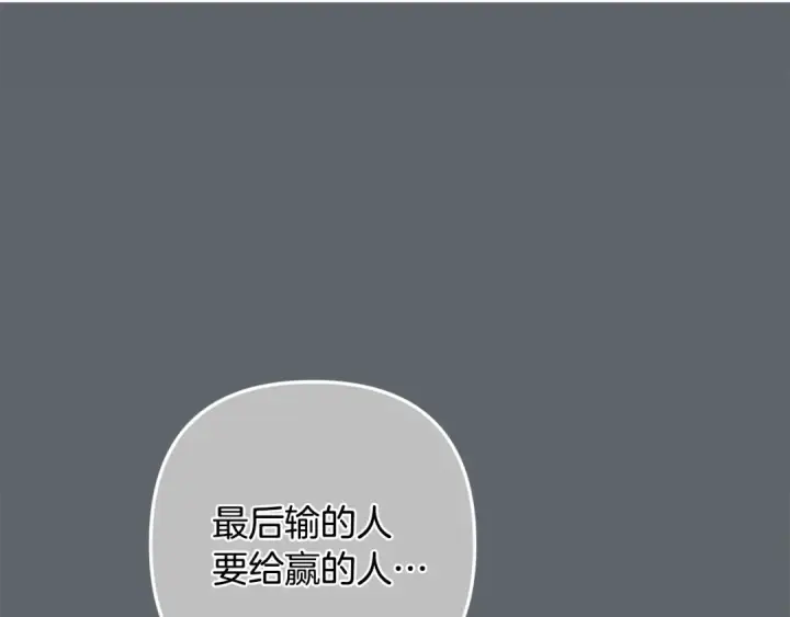 漫画《这个婚反正也要完蛋》第71话 想快点要孩子第182张图