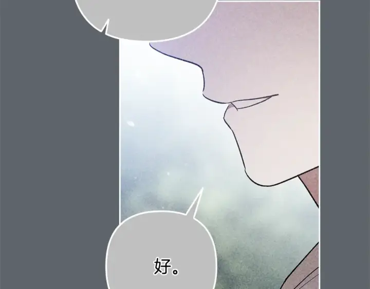漫画《这个婚反正也要完蛋》第71话 想快点要孩子第183张图
