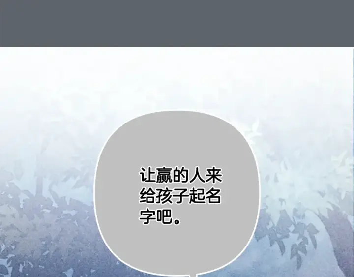 漫画《这个婚反正也要完蛋》第71话 想快点要孩子第185张图