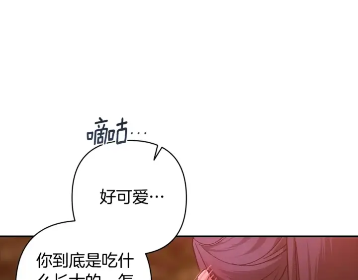 漫画《这个婚反正也要完蛋》第71话 想快点要孩子第191张图