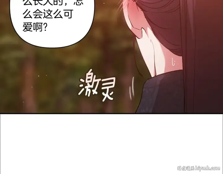 漫画《这个婚反正也要完蛋》第71话 想快点要孩子第192张图