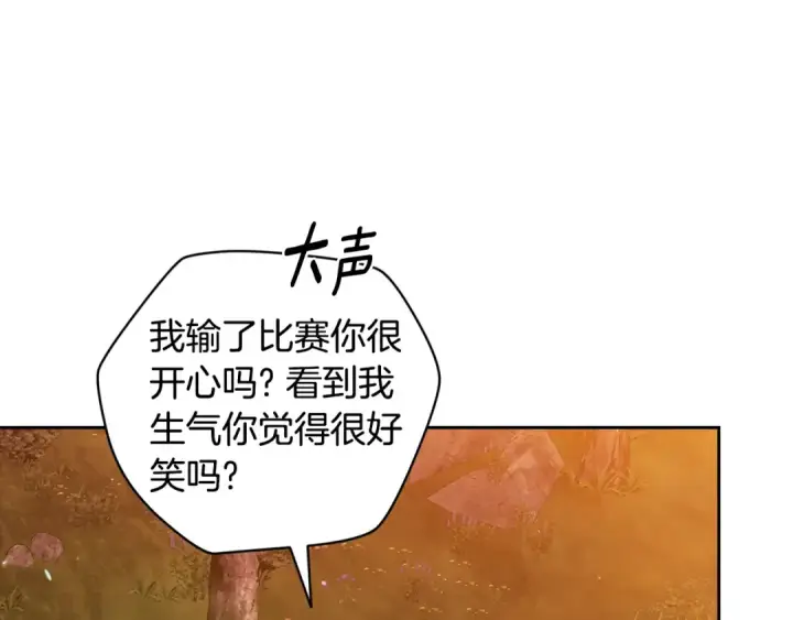 漫画《这个婚反正也要完蛋》第71话 想快点要孩子第193张图